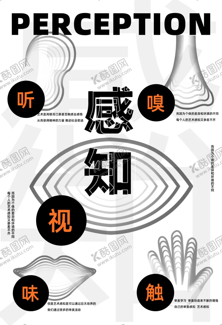 编号：87206601180236376932【酷图网】源文件下载-艺术节艺术展高端设计海报