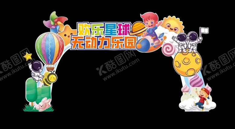 编号：10275101140017541947【酷图网】源文件下载-游乐园门头