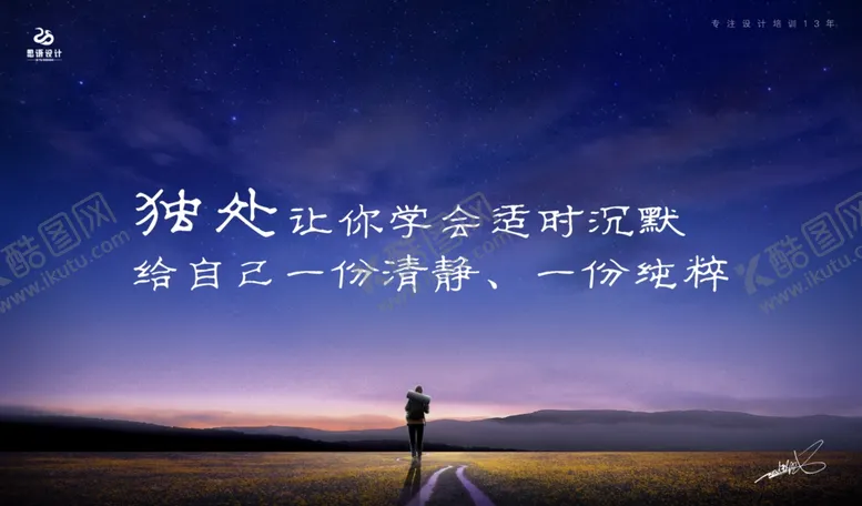 编号：63752504280015398751【酷图网】源文件下载-励志海报