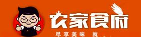 农家食府门头广告牌