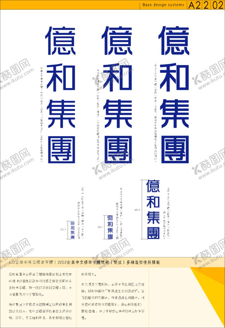 编号：75616009210148545400【酷图网】源文件下载-公司名称