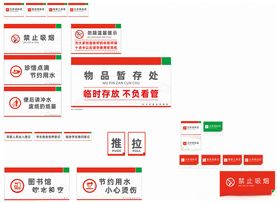 企业信息墙设计模板