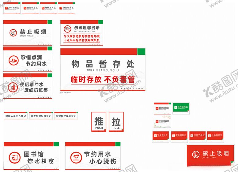 编号：29570211020711148446【酷图网】源文件下载-企业信息墙设计模板