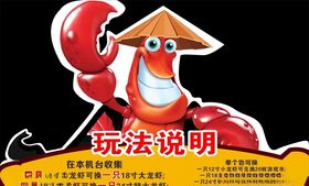 娃娃机玩法说明
