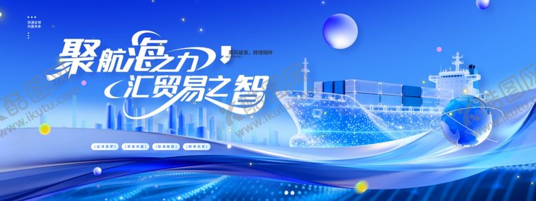 编号：13284204030224221904【酷图网】源文件下载-踏浪逐梦开启航天新征程