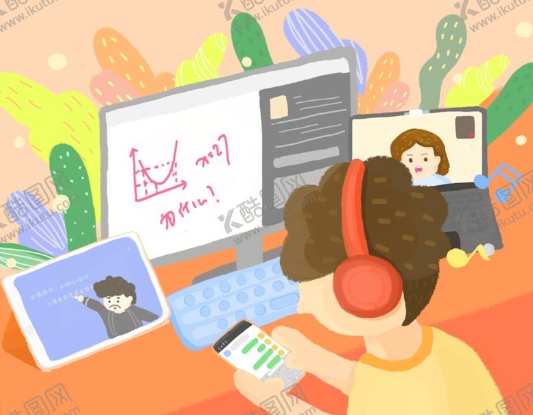 编号：25650309110912266032【酷图网】源文件下载-上网课