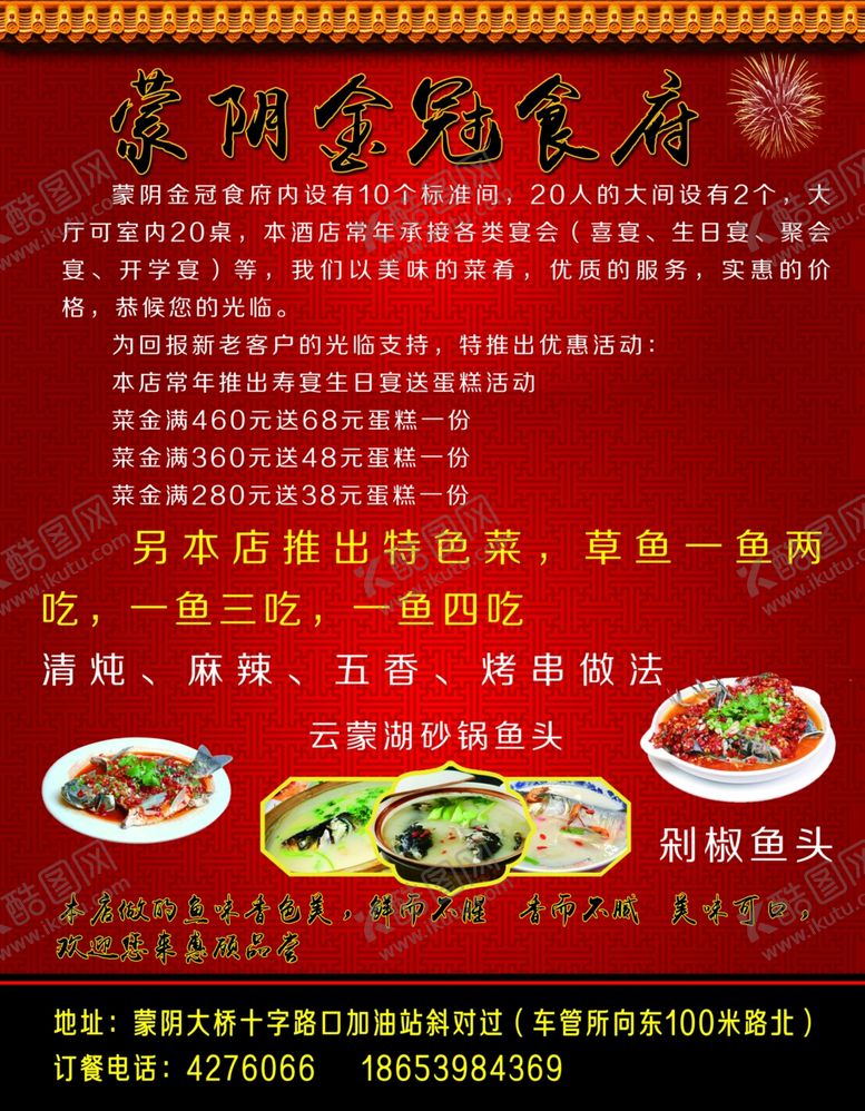 编号：57347609120122445064【酷图网】源文件下载-菜单