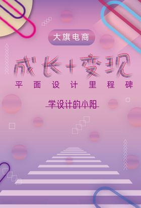 音乐机构海报