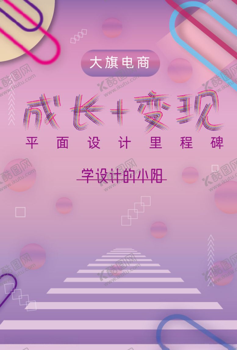 编号：34001007030301453796【酷图网】源文件下载-教育机构海报