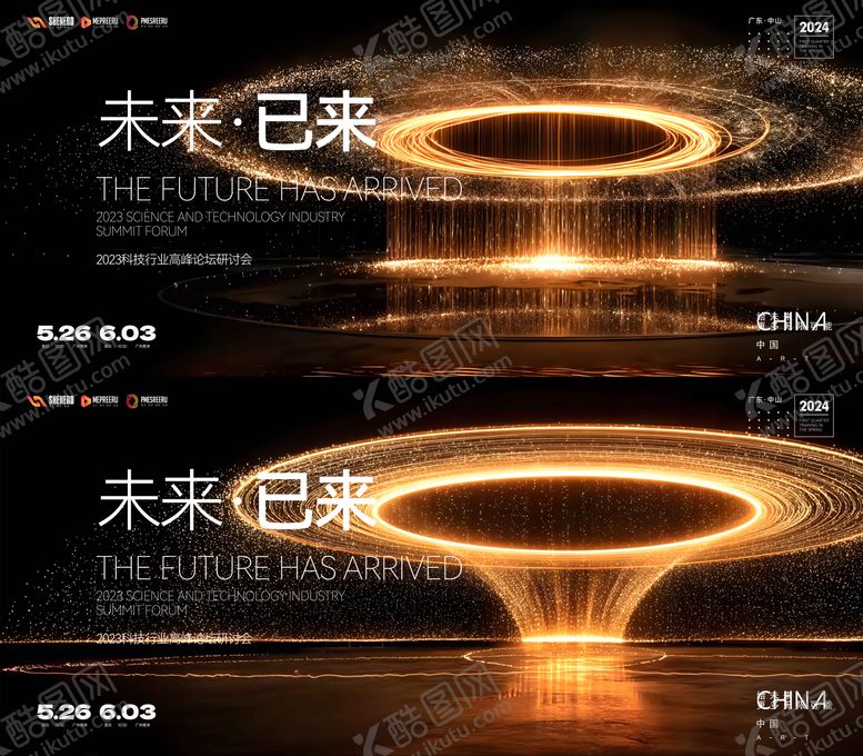 编号：73004203031816428236【酷图网】源文件下载-会议  