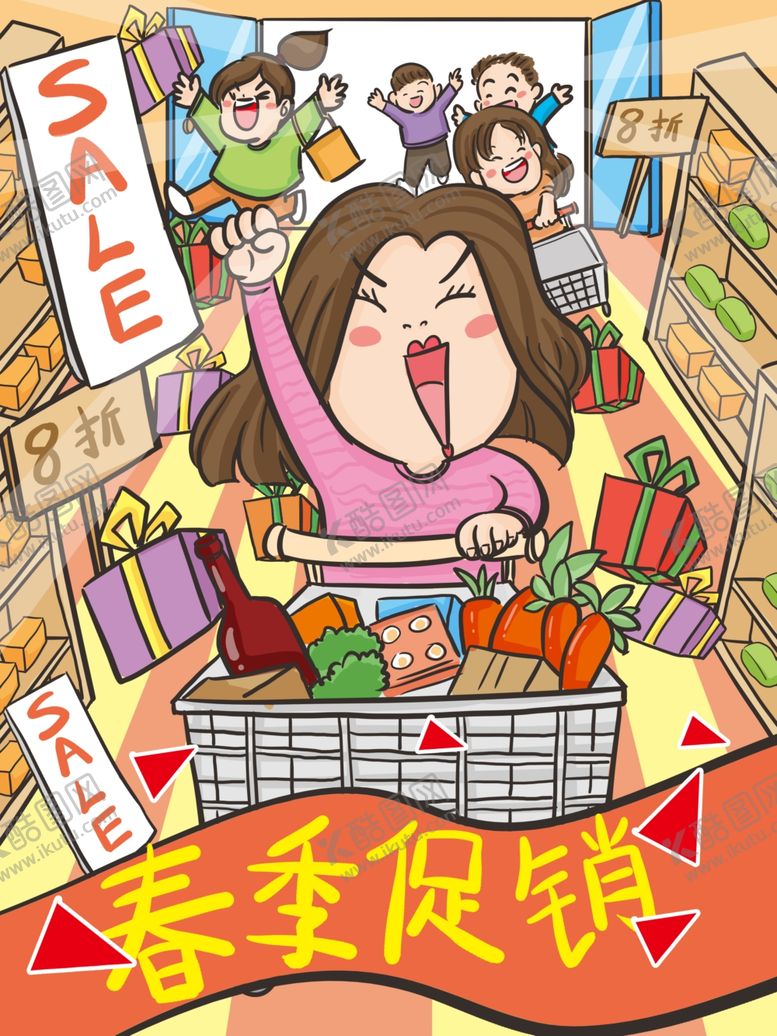编号：63124004211543469912【酷图网】源文件下载-创意卡通插画图案