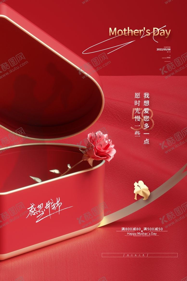 编号：34669304250638079201【酷图网】源文件下载-母亲节海报