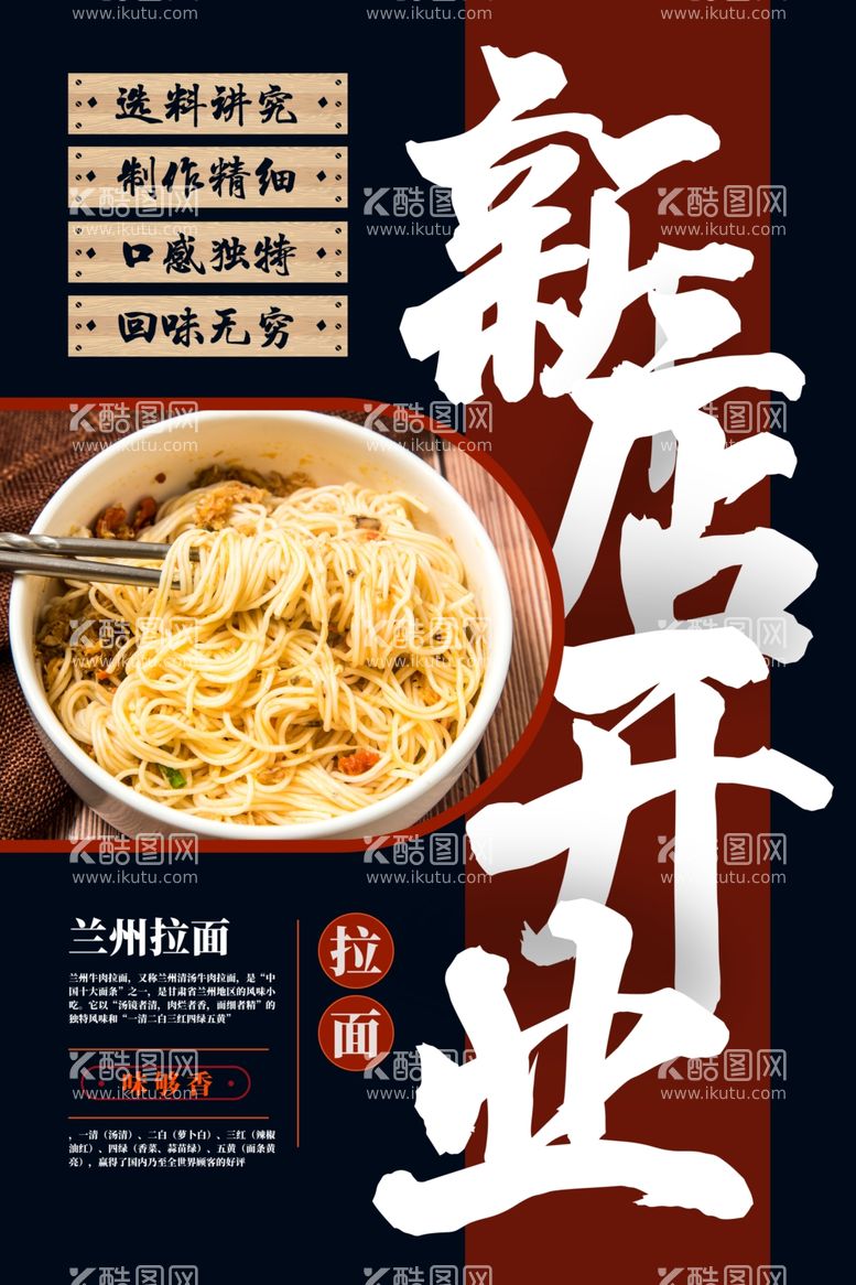 编号：39397803220843497411【酷图网】源文件下载-新店开业美食促销活动海报素材