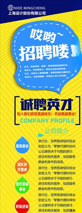 招聘海报贤纳士诚诚邀合伙人