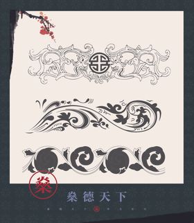 吉祥图案