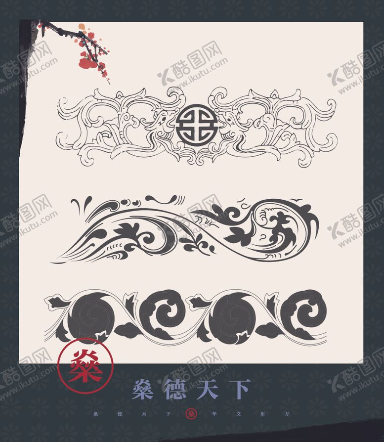 编号：24524205112215483760【酷图网】源文件下载-吉祥图案