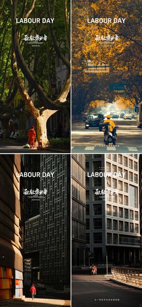 劳动节海报地产工人系列