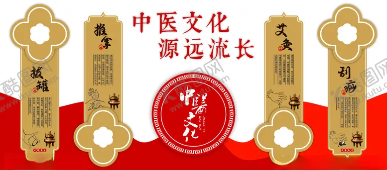 编号：89242802191034163806【酷图网】源文件下载-中医文化源远流长
