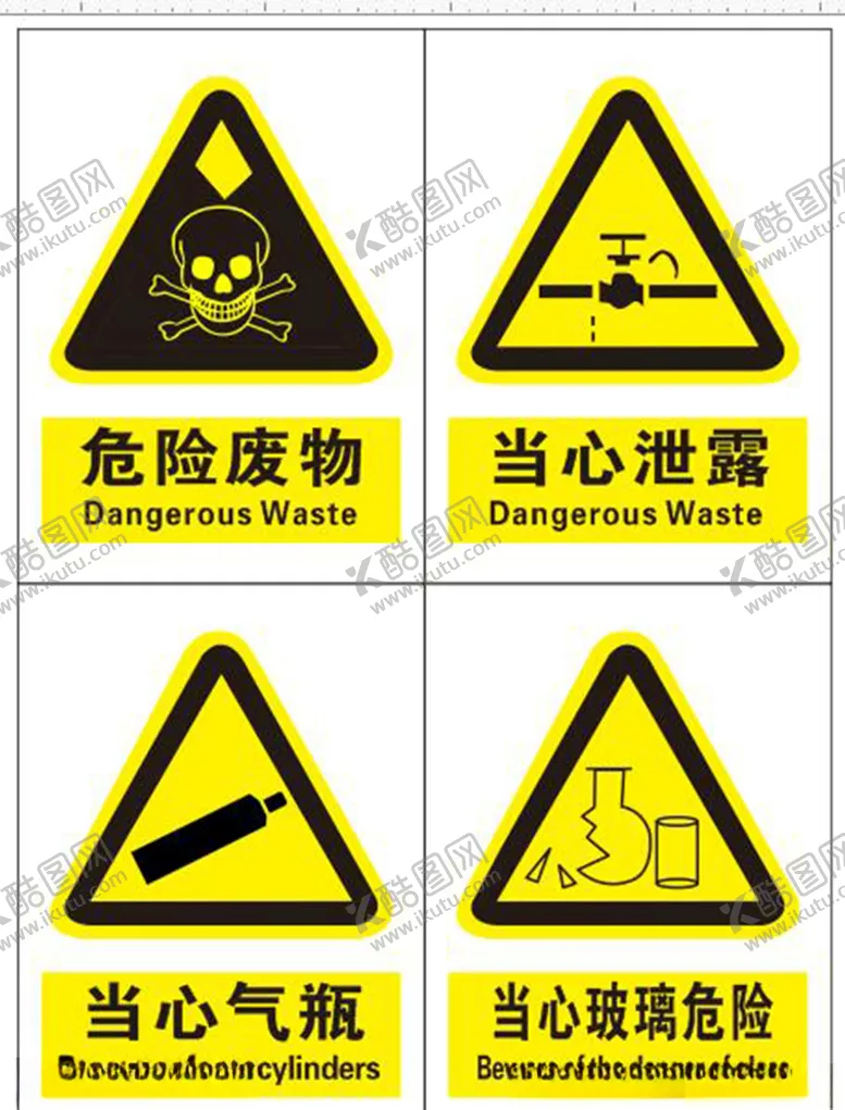 编号：72427306271509584264【酷图网】源文件下载-安全标识