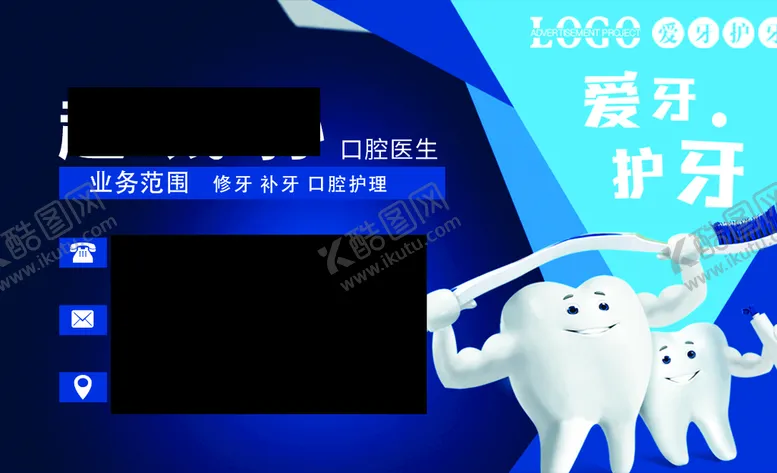 编号：34261709292314476854【酷图网】源文件下载-牙医名片