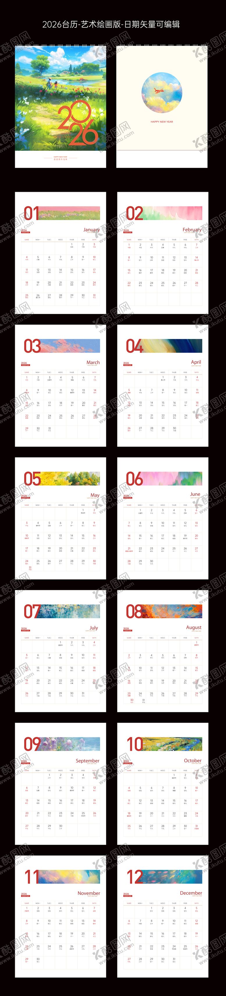 编号：39171310091857006700【酷图网】源文件下载-台历