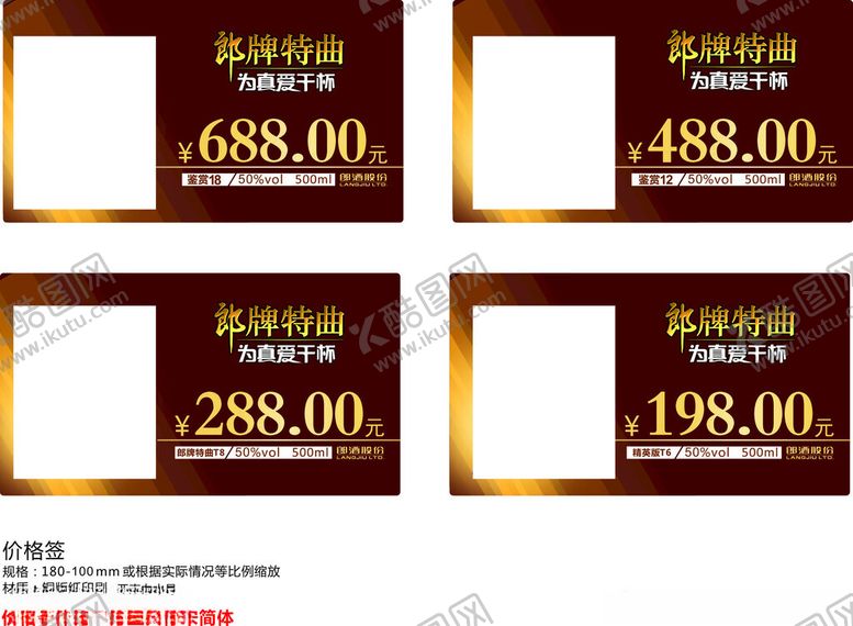 编号：55254702151643172055【酷图网】源文件下载-价格签