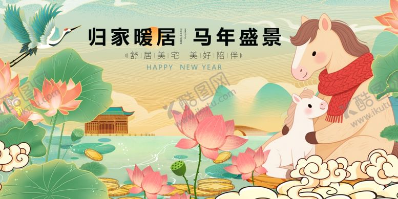 编号：81521204071119249464【酷图网】源文件下载-马年插画贺图