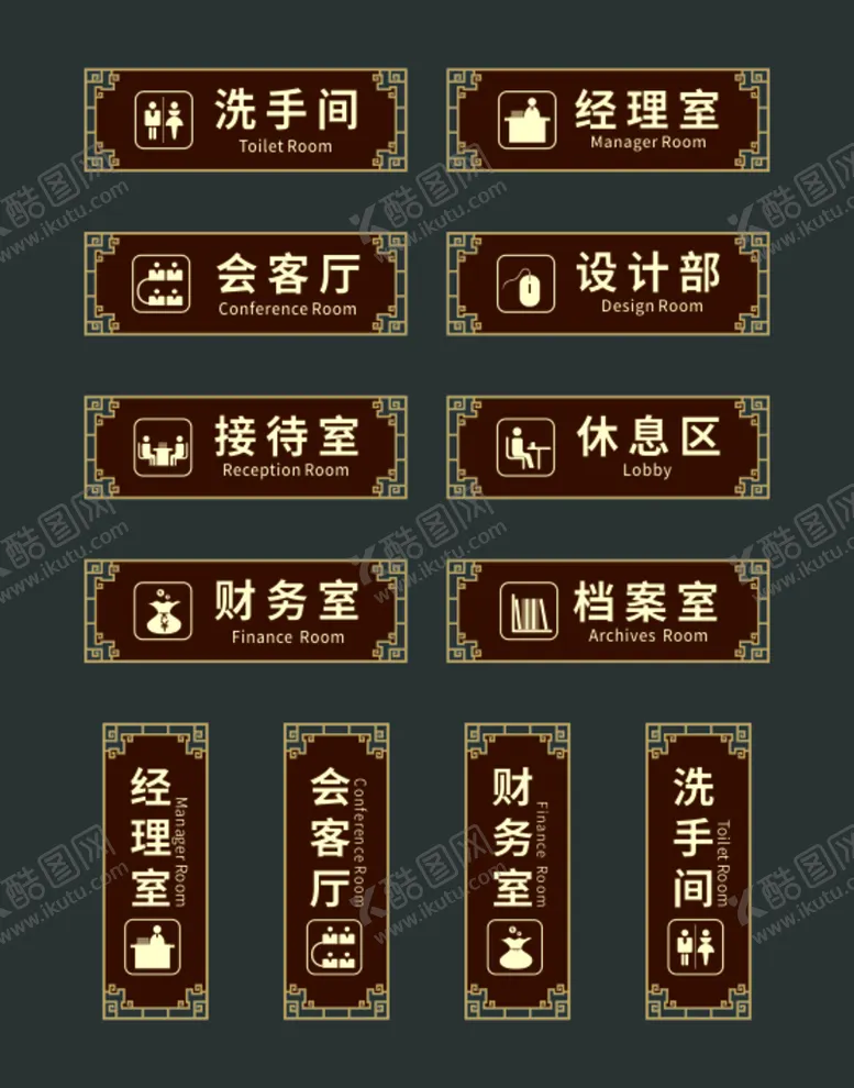 编号：57168009152216359348【酷图网】源文件下载-门牌楼层牌楼层标识牌