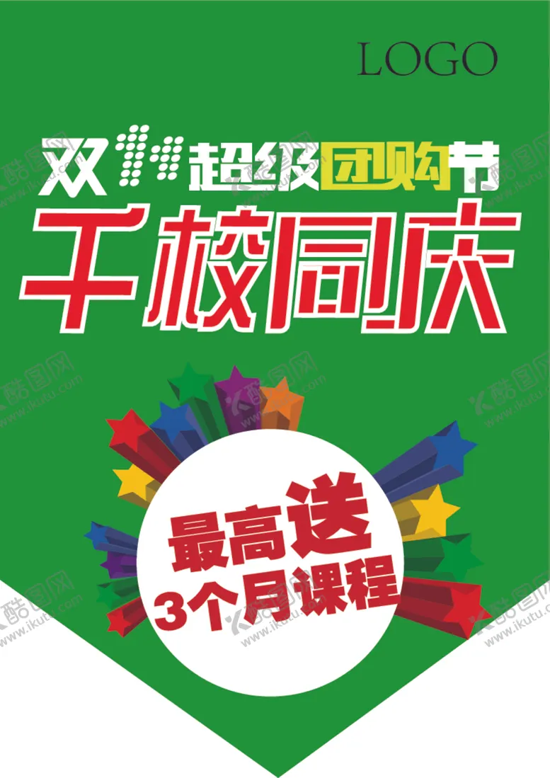编号：72932512182257052066【酷图网】源文件下载-吊旗