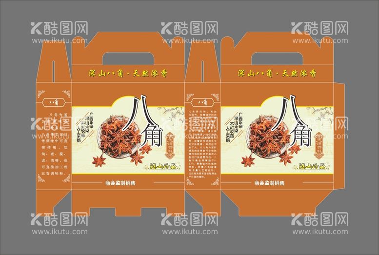 编号：81307510080447055397【酷图网】源文件下载-商品包装盒