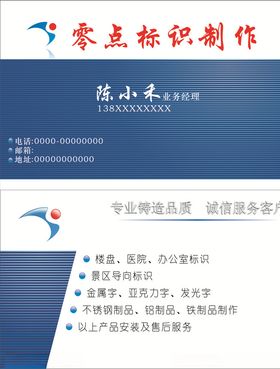 标识制作名片