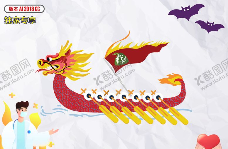 编号：27825409281936096234【酷图网】源文件下载-端午节素材