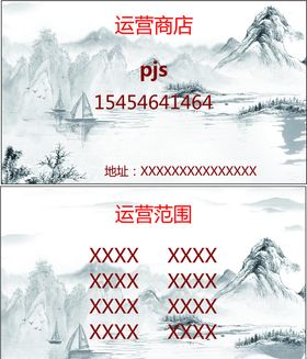 个人名片