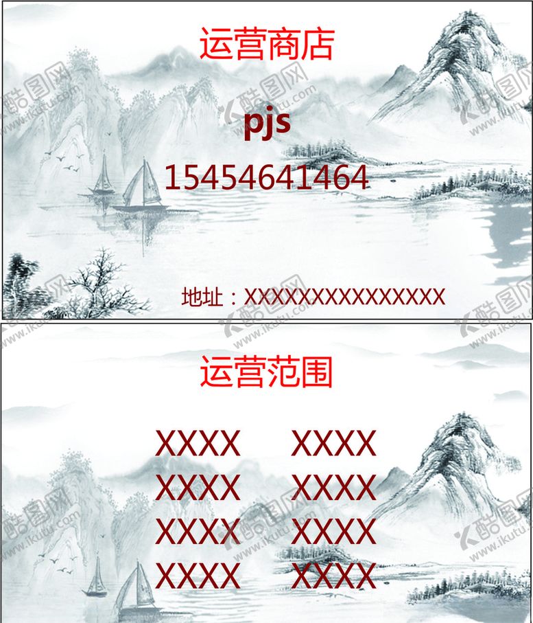 编号：24523510241657475361【酷图网】源文件下载-个人名片