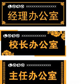 科室牌