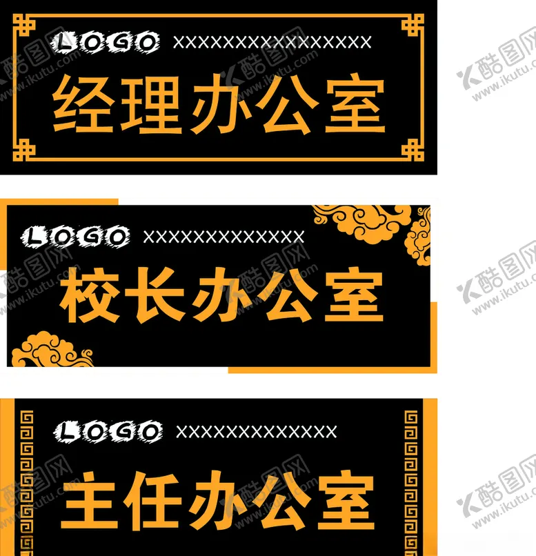 编号：58230806241014201298【酷图网】源文件下载-科室牌