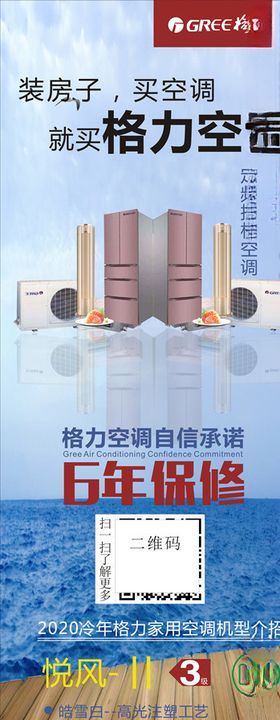 电器展架