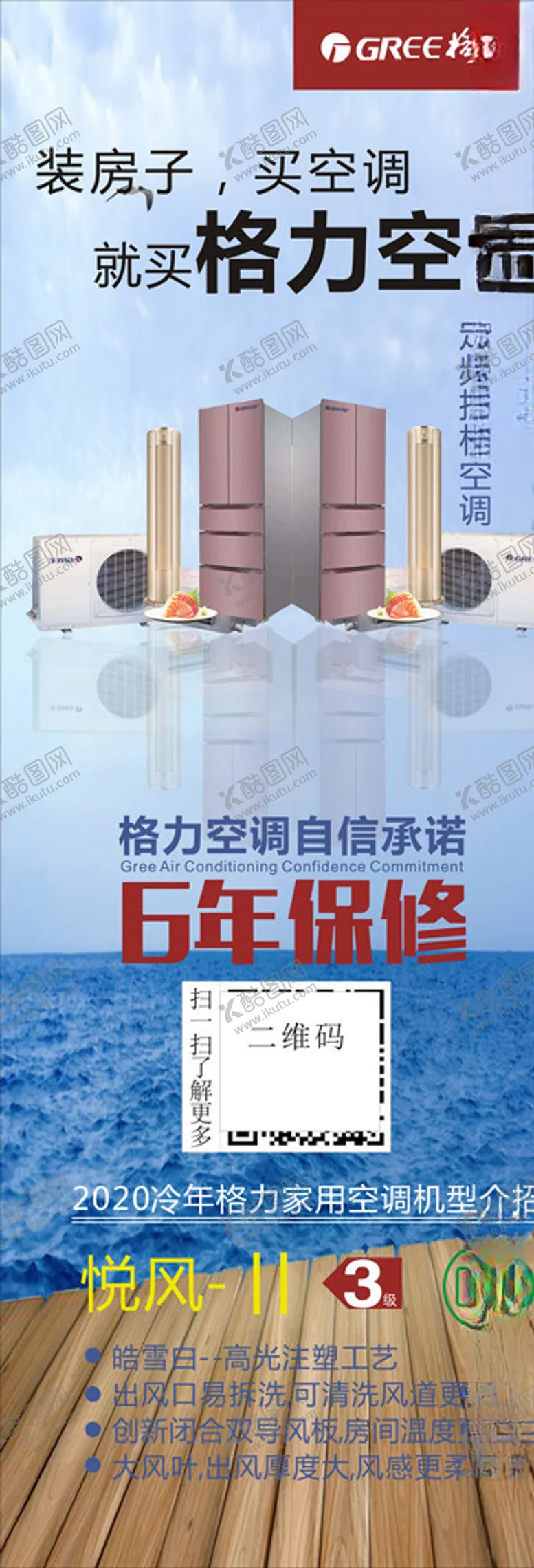 编号：18402907050308353651【酷图网】源文件下载-电器展架
