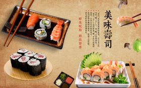 寿司