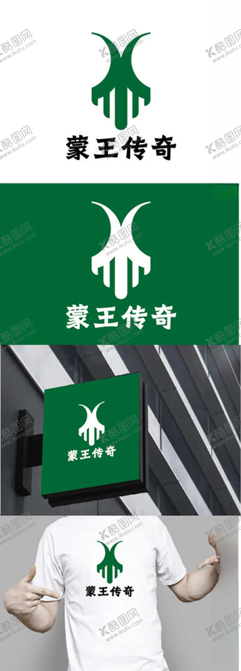 编号：98624902041708101099【酷图网】源文件下载-农牧标识设计