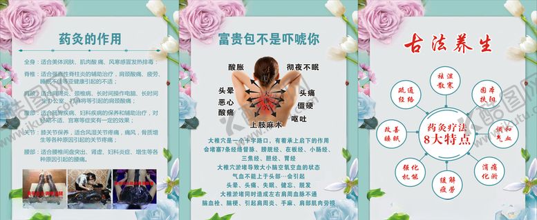 编号：14255210021342543275【酷图网】源文件下载-古法养生海报