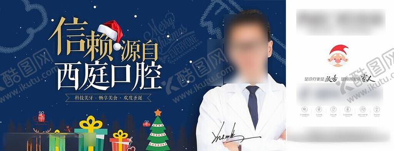 编号：76044602181806441962【酷图网】源文件下载-口腔医院联合八佰伴灯箱广告