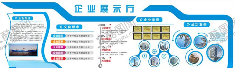 编号：65967710300837276073【酷图网】源文件下载-企业文化墙