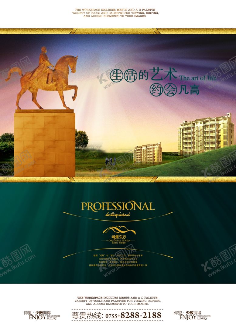 编号：34570010091524258335【酷图网】源文件下载-房地产海报