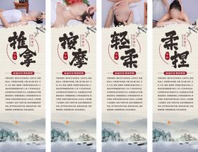 中医理疗推拿按摩挂画海报