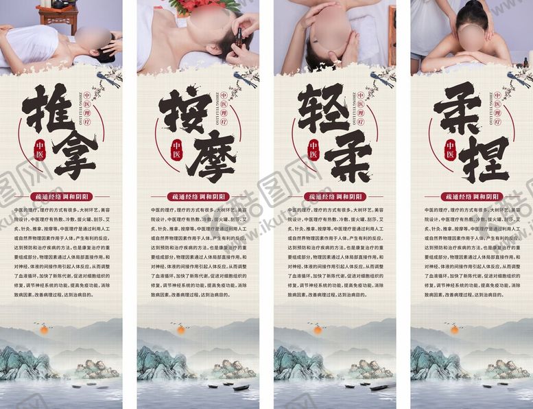 编号：24842306091841374843【酷图网】源文件下载-中医揉捏中医理疗推拿按摩挂画