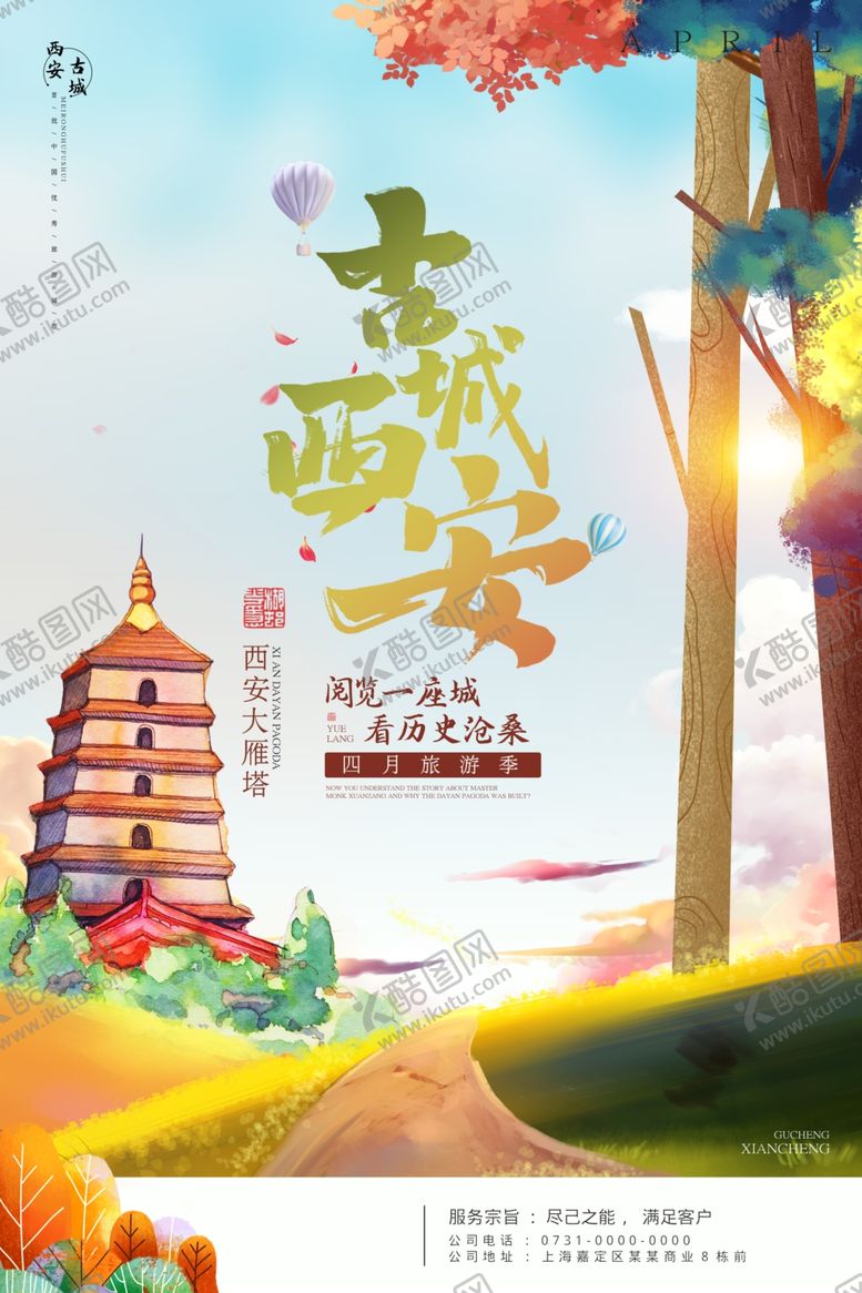 编号：89517807070235398030【酷图网】源文件下载-古镇旅游