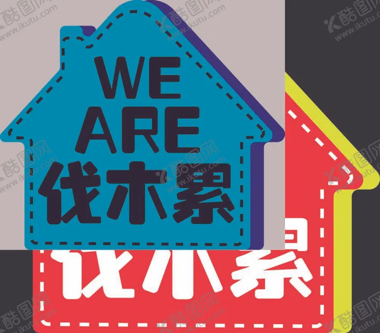编号：31946709191936263581【酷图网】源文件下载-手举牌