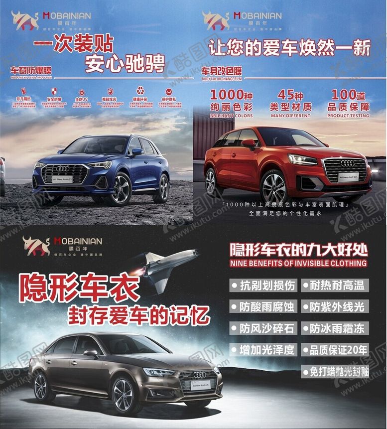 编号：16067902010245194731【酷图网】源文件下载-汽车4S店贴膜车衣