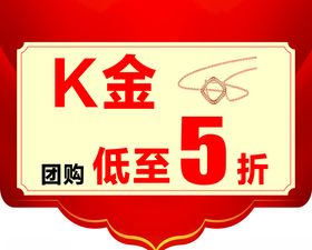 珠宝店活动